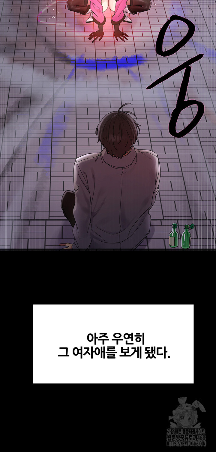 Sex Stopwatch Raw - Chapter 140 Page 32