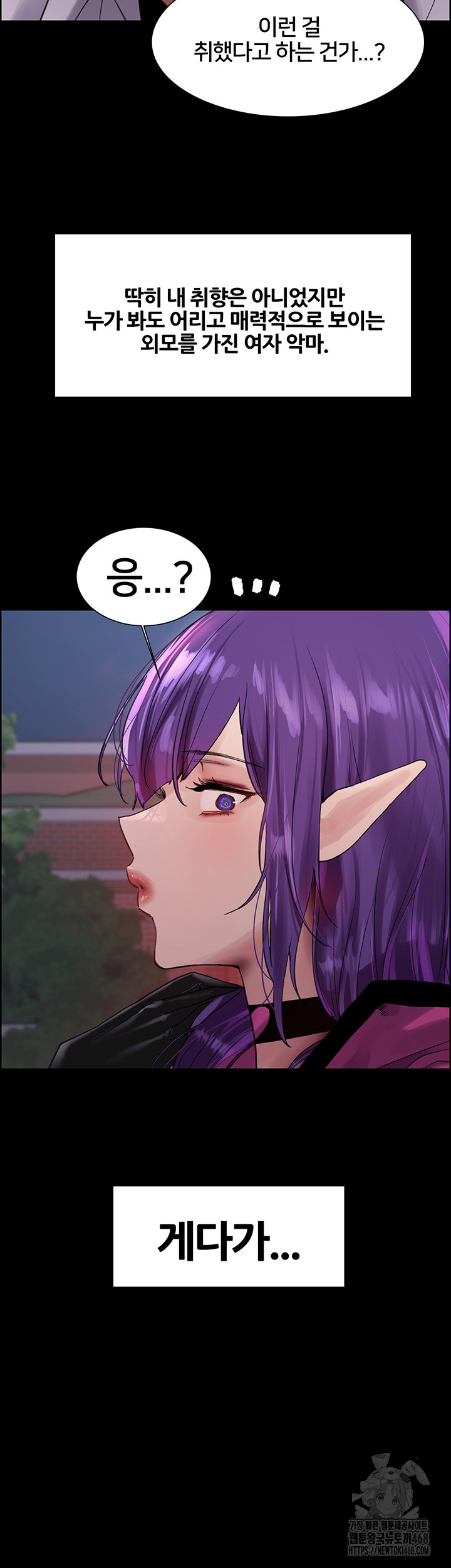 Sex Stopwatch Raw - Chapter 140 Page 34