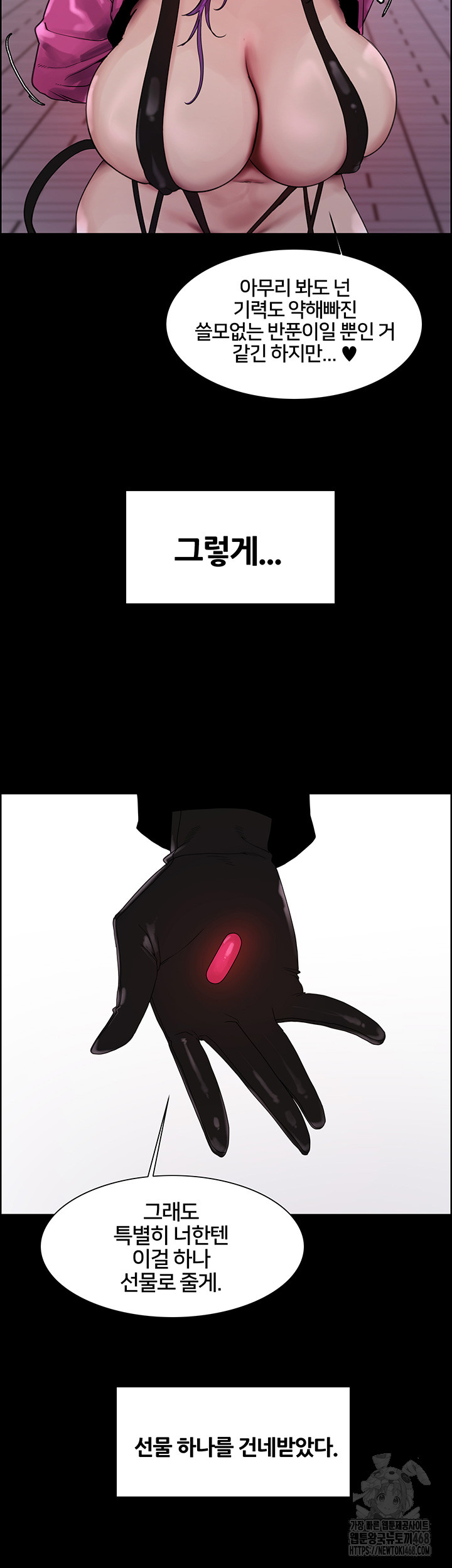 Sex Stopwatch Raw - Chapter 140 Page 39