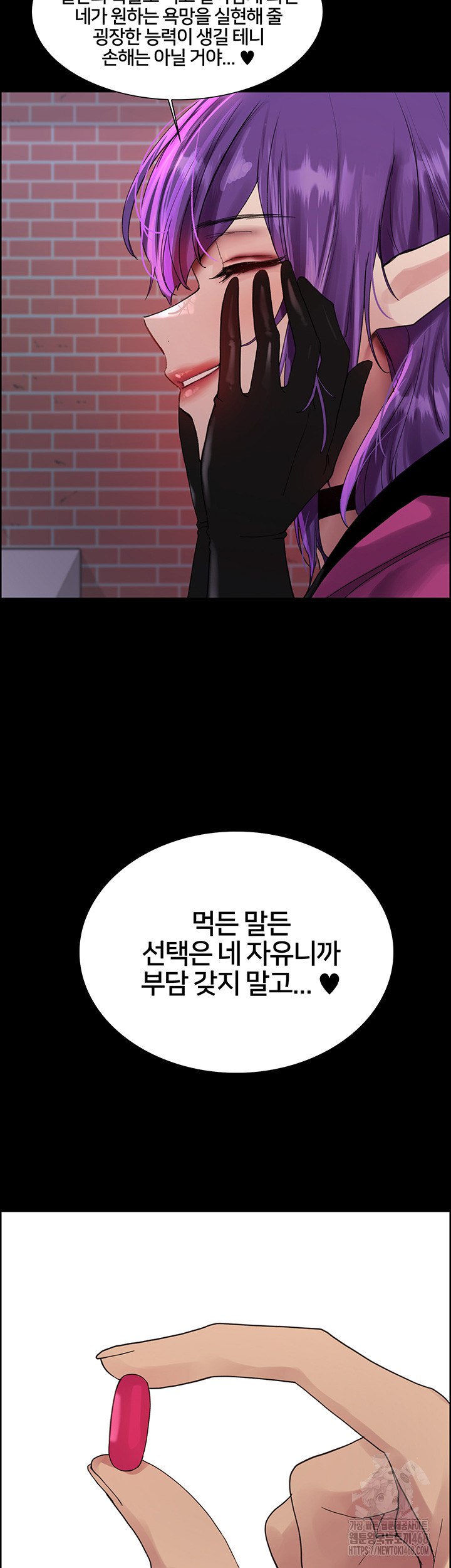 Sex Stopwatch Raw - Chapter 140 Page 42