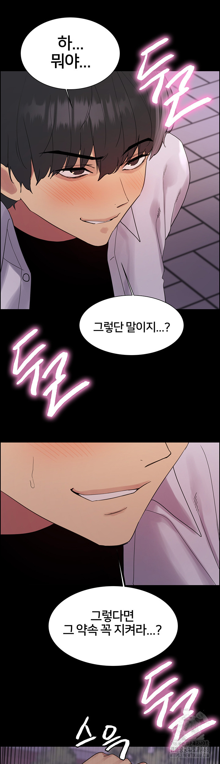 Sex Stopwatch Raw - Chapter 140 Page 48