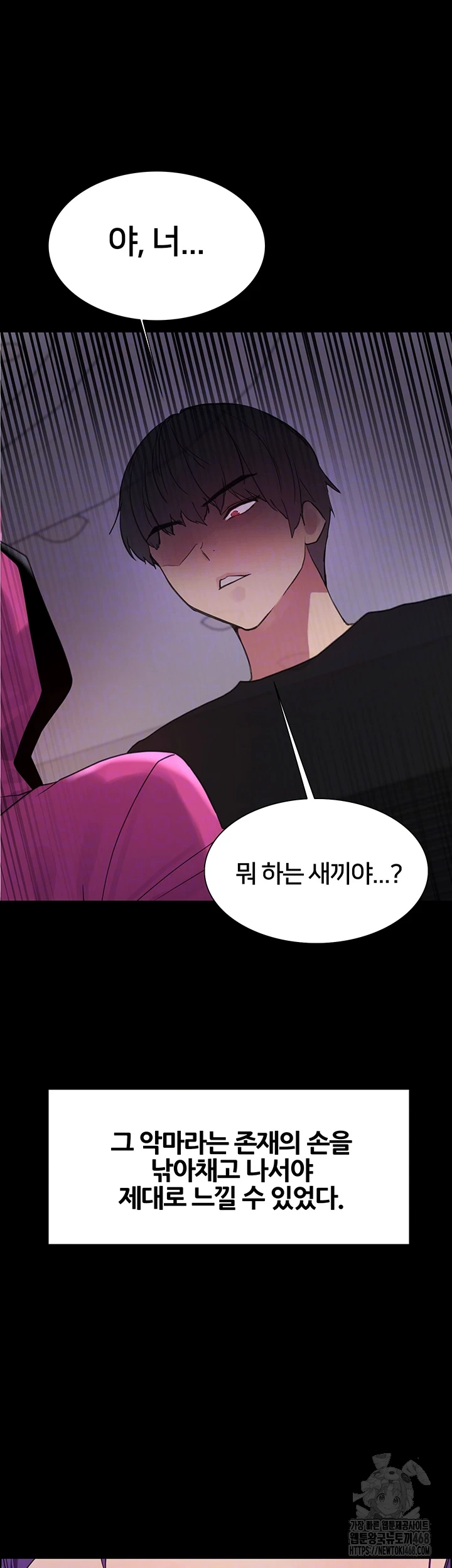 Sex Stopwatch Raw - Chapter 140 Page 8