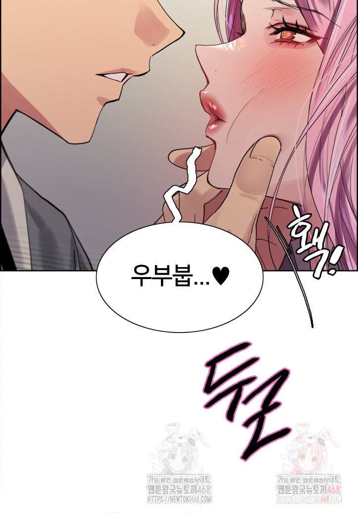 Sex Stopwatch Raw - Chapter 142 Page 20