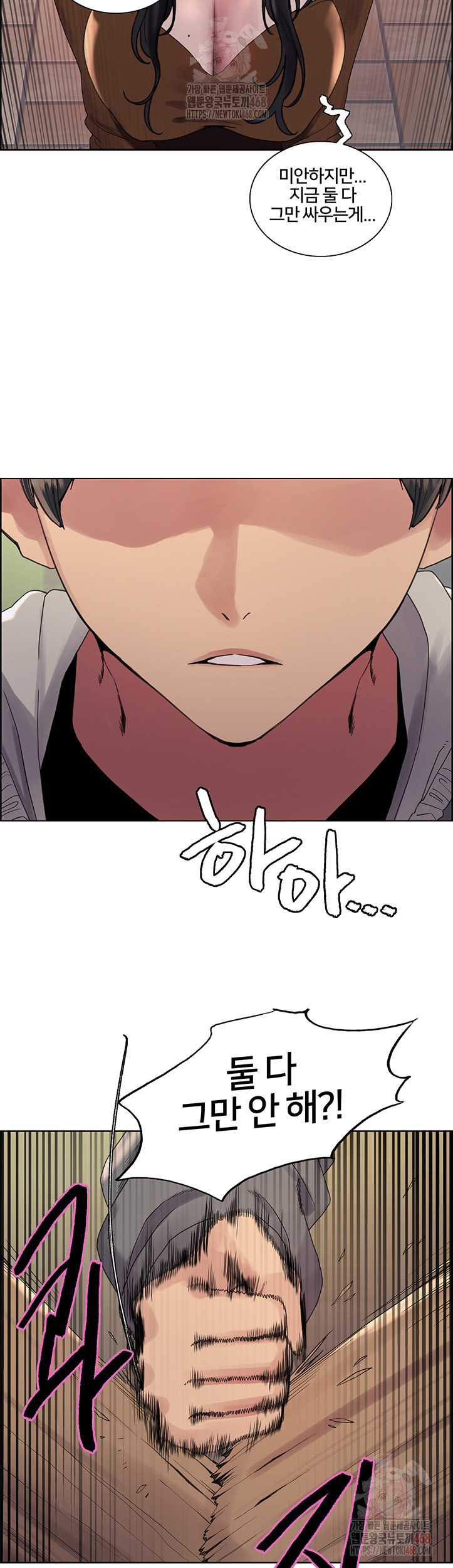 Sex Stopwatch Raw - Chapter 142 Page 3