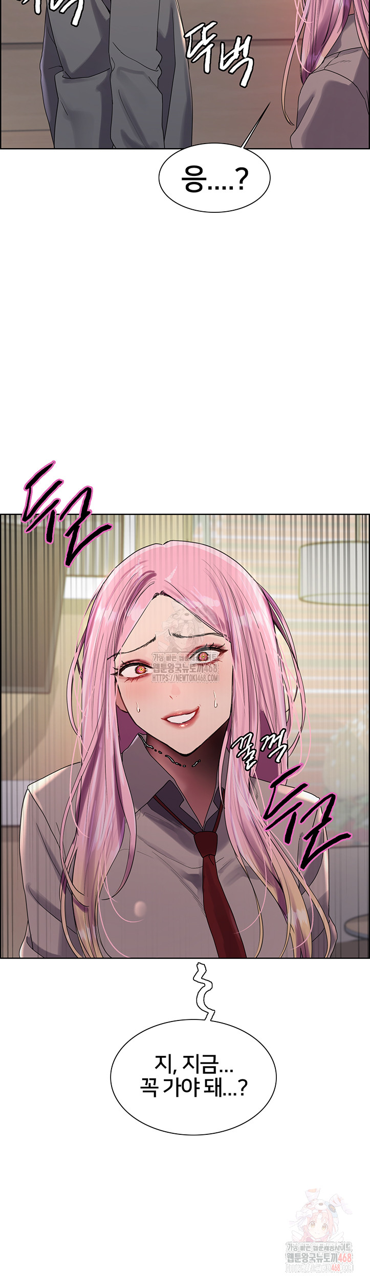 Sex Stopwatch Raw - Chapter 142 Page 7