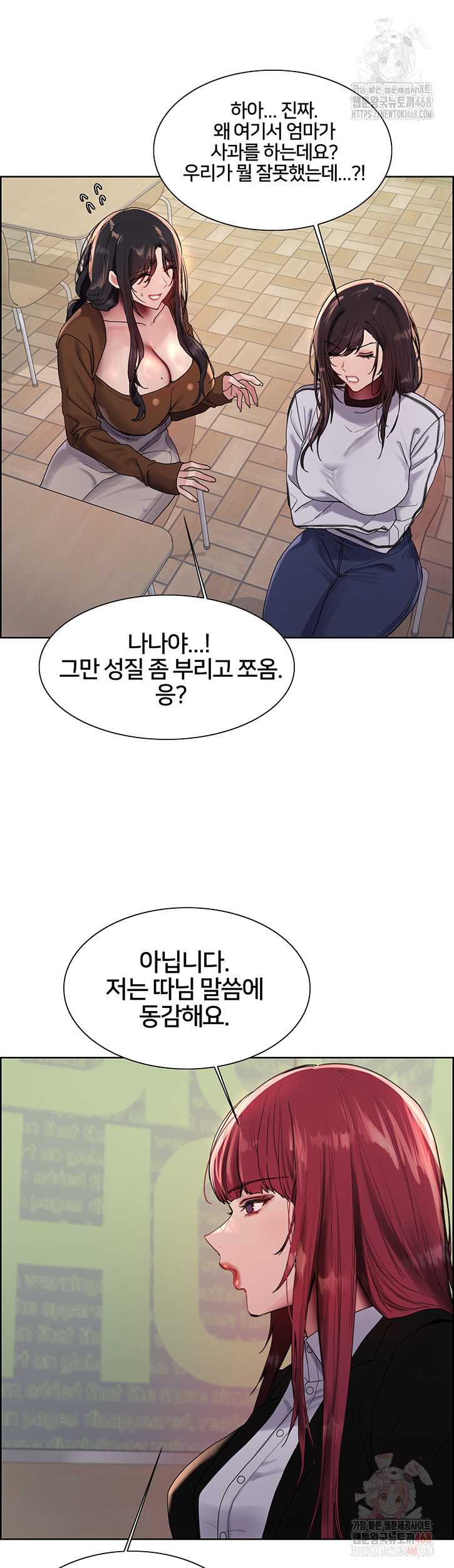 Sex Stopwatch Raw - Chapter 143 Page 10