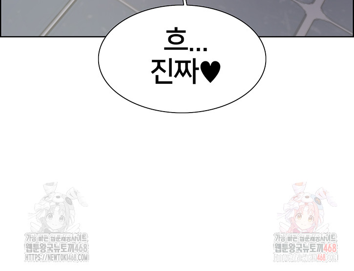 Sex Stopwatch Raw - Chapter 143 Page 35