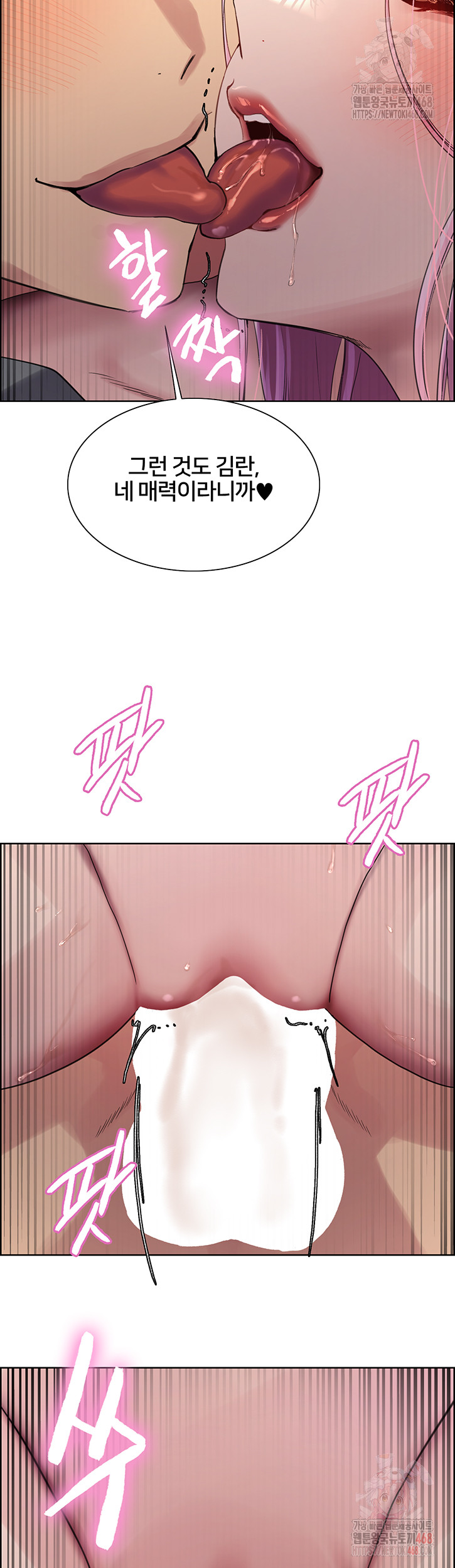 Sex Stopwatch Raw - Chapter 143 Page 45