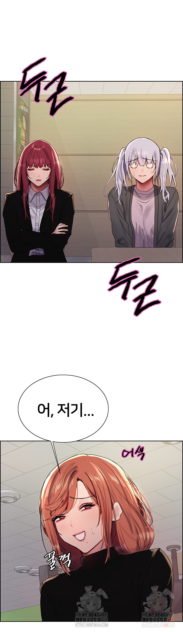 Sex Stopwatch Raw - Chapter 143 Page 7