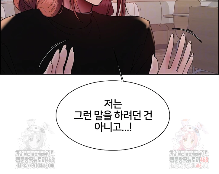 Sex Stopwatch Raw - Chapter 143 Page 9