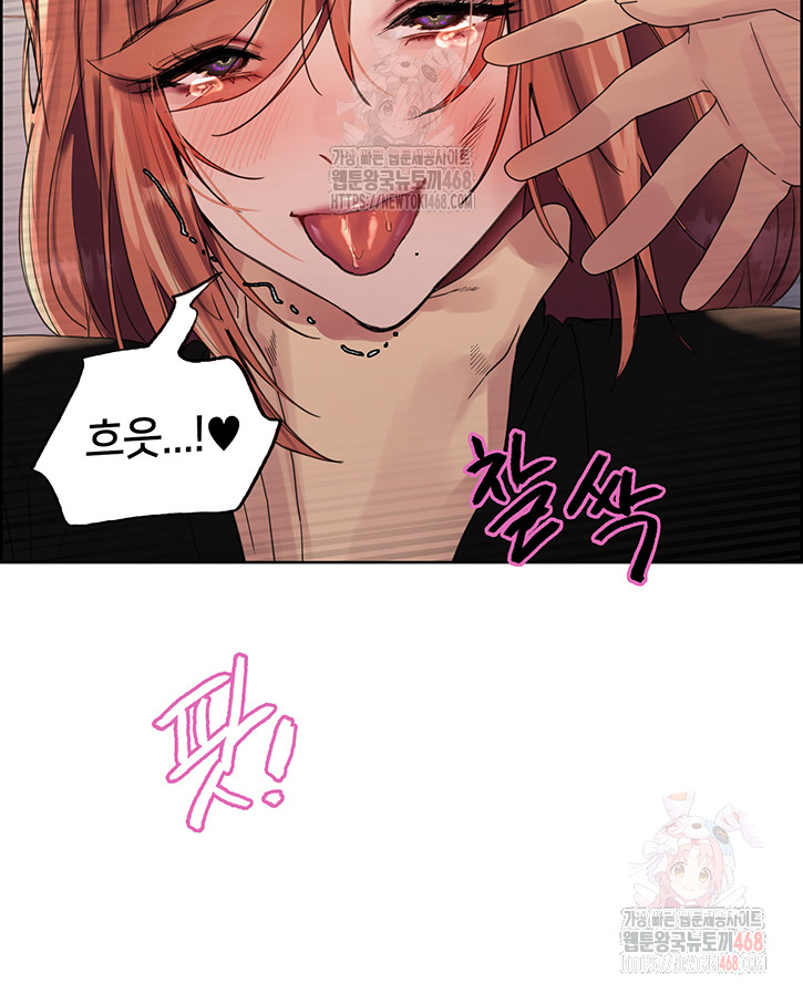 Sex Stopwatch Raw - Chapter 144 Page 32