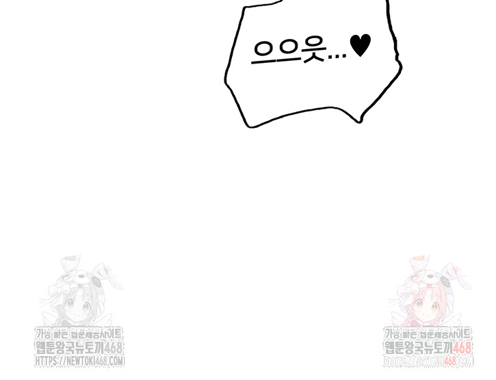 Sex Stopwatch Raw - Chapter 144 Page 36