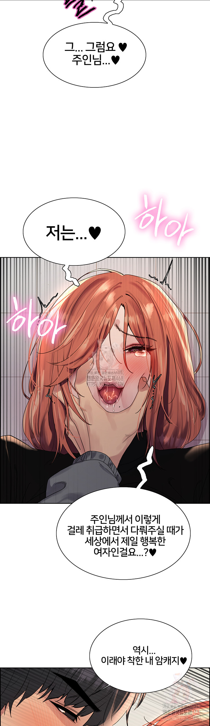 Sex Stopwatch Raw - Chapter 144 Page 38