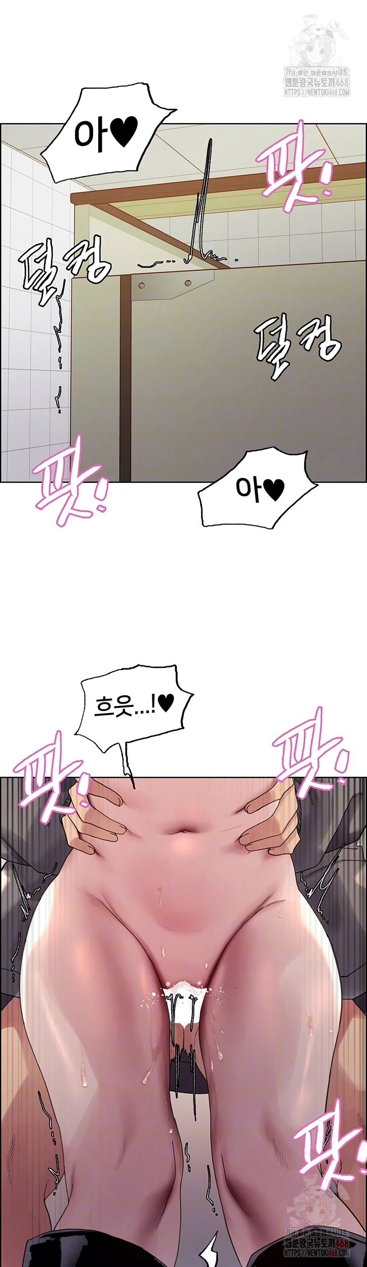 Sex Stopwatch Raw - Chapter 144 Page 8