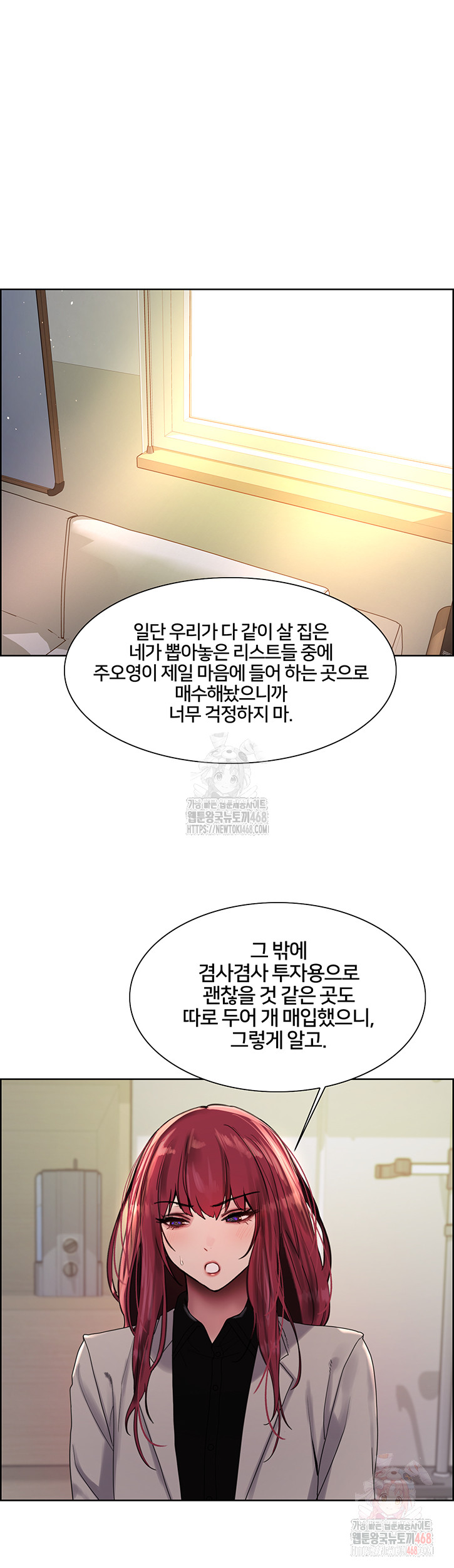 Sex Stopwatch Raw - Chapter 145 Page 12