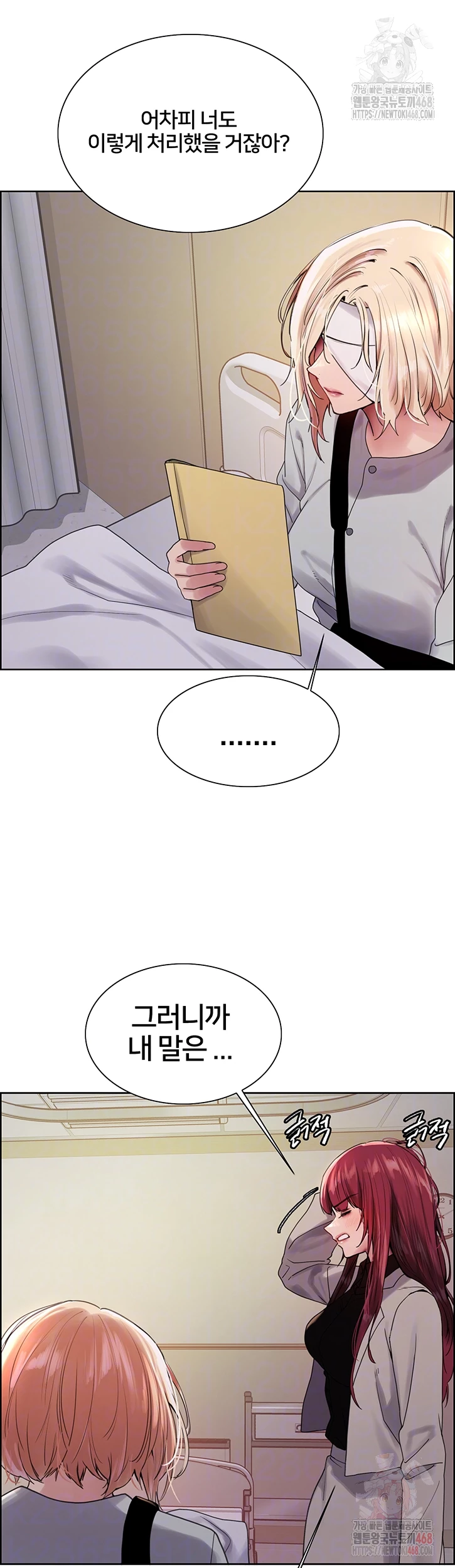 Sex Stopwatch Raw - Chapter 145 Page 13