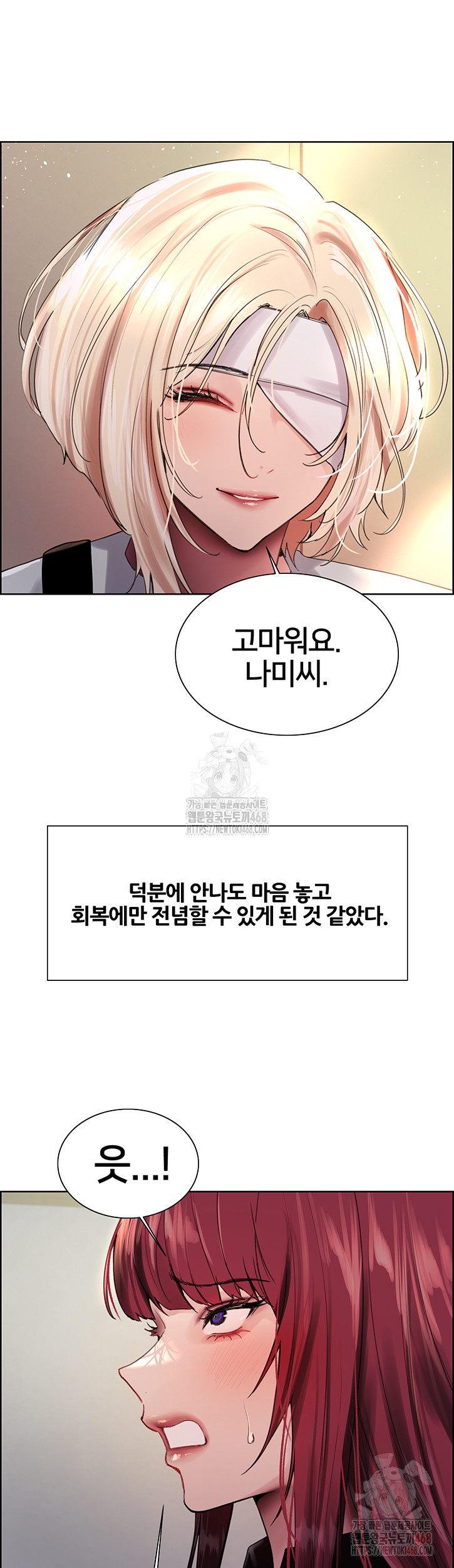 Sex Stopwatch Raw - Chapter 145 Page 15