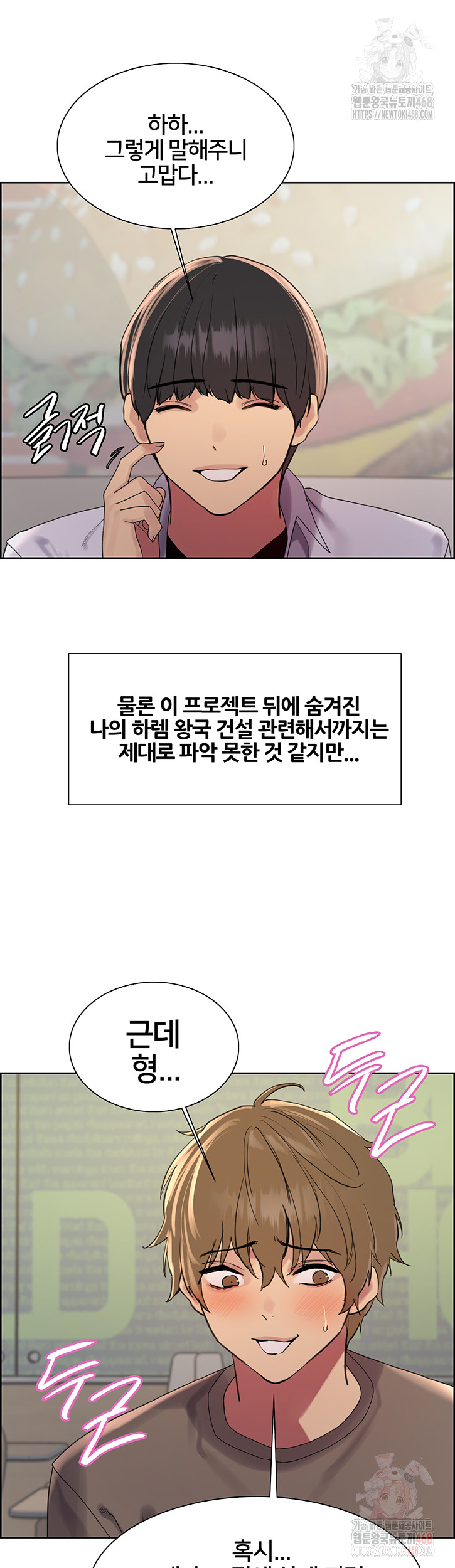 Sex Stopwatch Raw - Chapter 145 Page 22