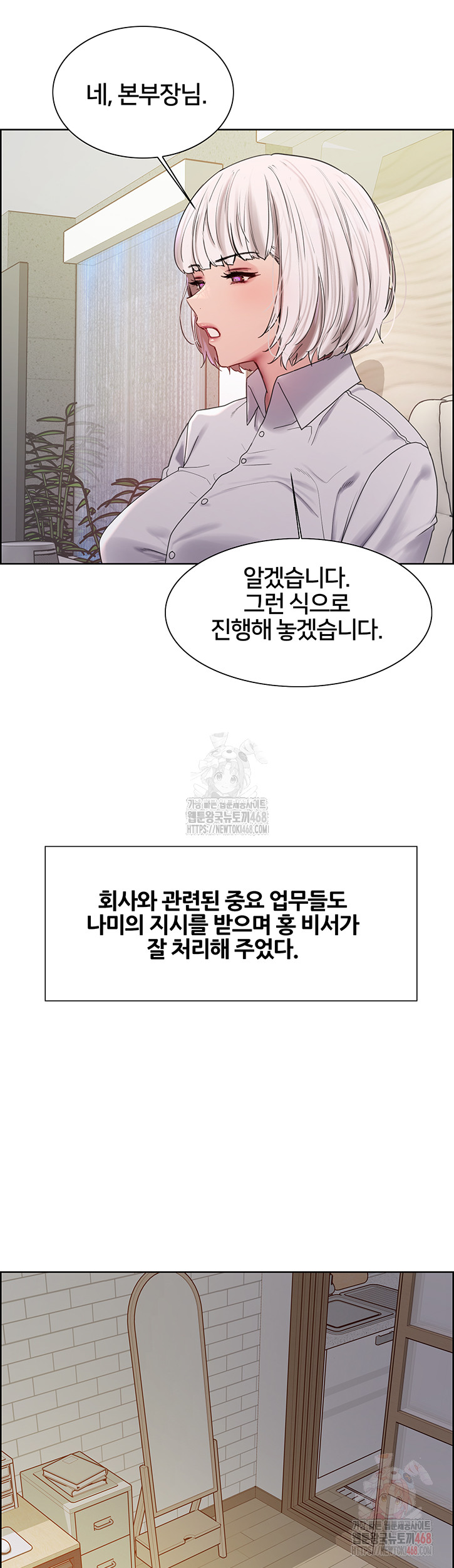 Sex Stopwatch Raw - Chapter 145 Page 26