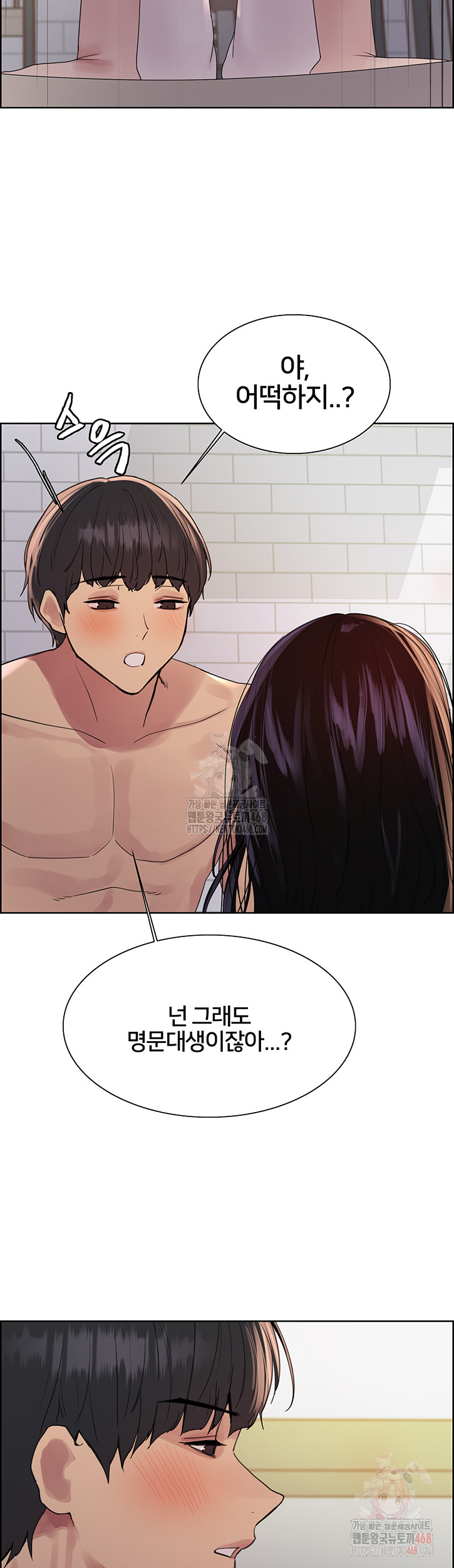 Sex Stopwatch Raw - Chapter 145 Page 39