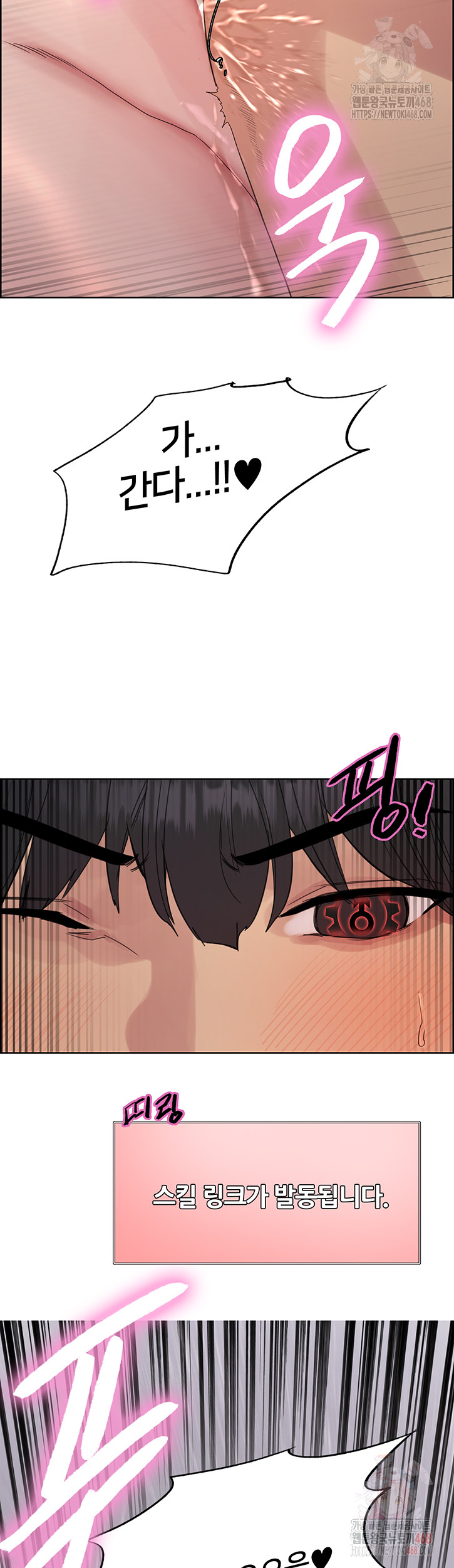 Sex Stopwatch Raw - Chapter 145 Page 4