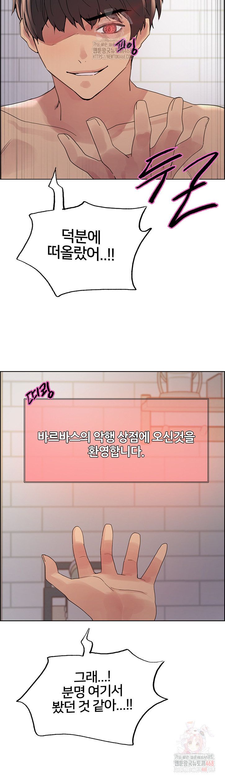 Sex Stopwatch Raw - Chapter 145 Page 44