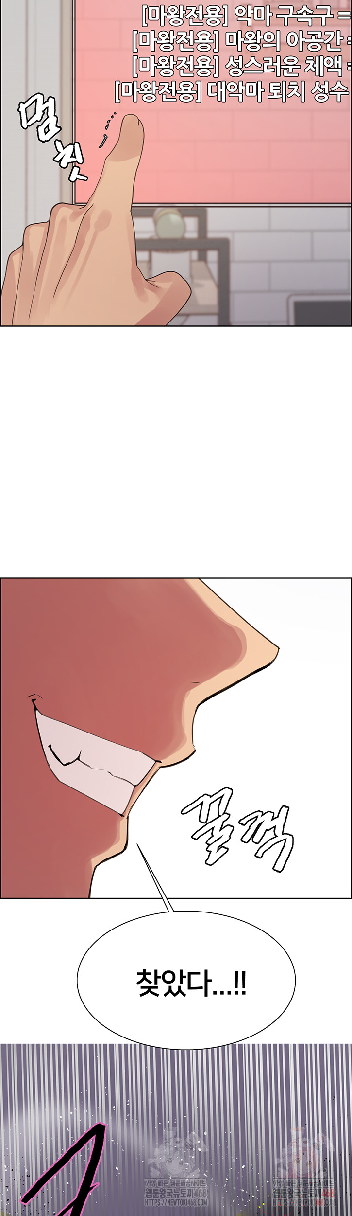 Sex Stopwatch Raw - Chapter 145 Page 47