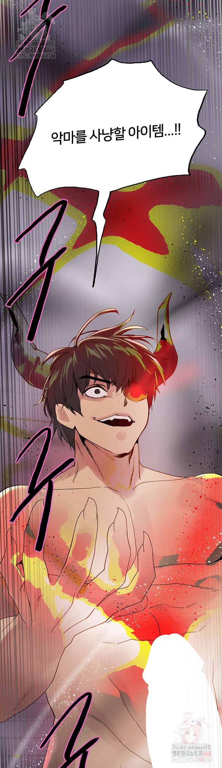 Sex Stopwatch Raw - Chapter 145 Page 48