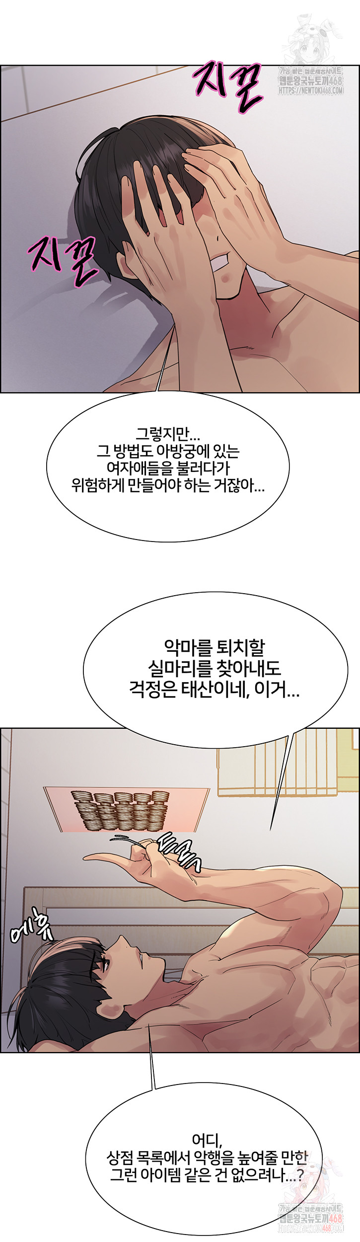 Sex Stopwatch Raw - Chapter 146 Page 19