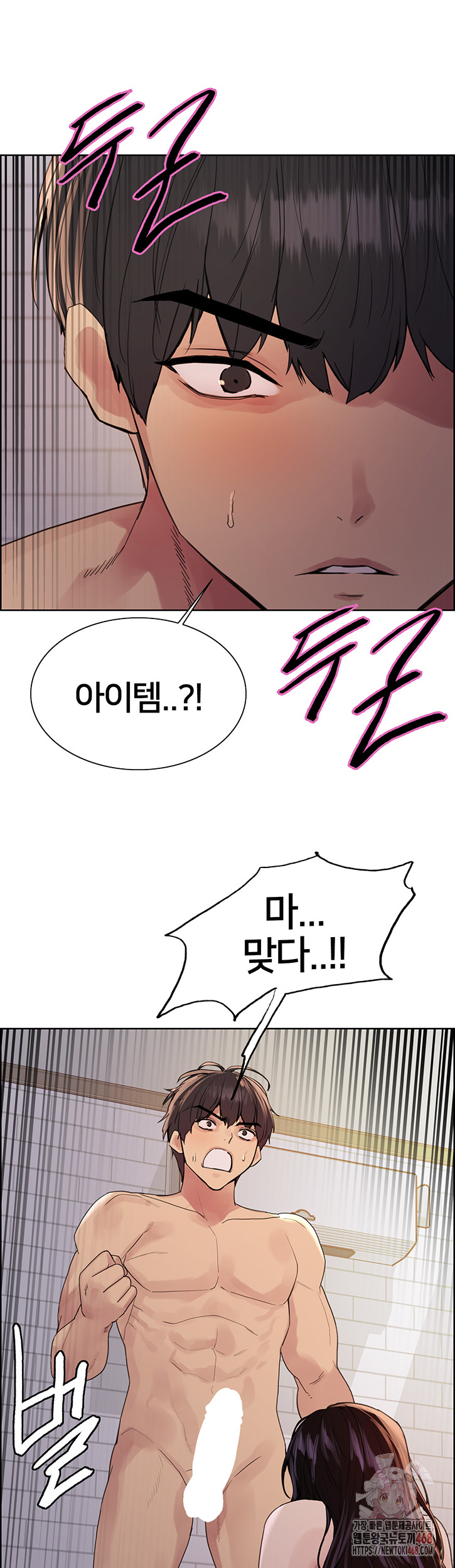 Sex Stopwatch Raw - Chapter 146 Page 2