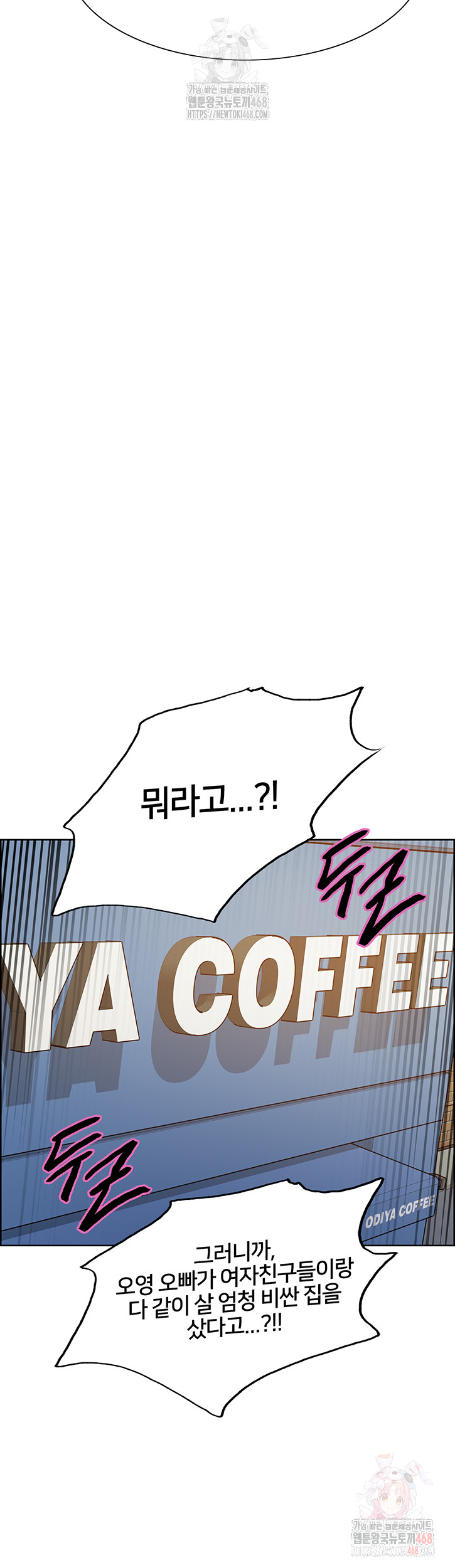 Sex Stopwatch Raw - Chapter 146 Page 23