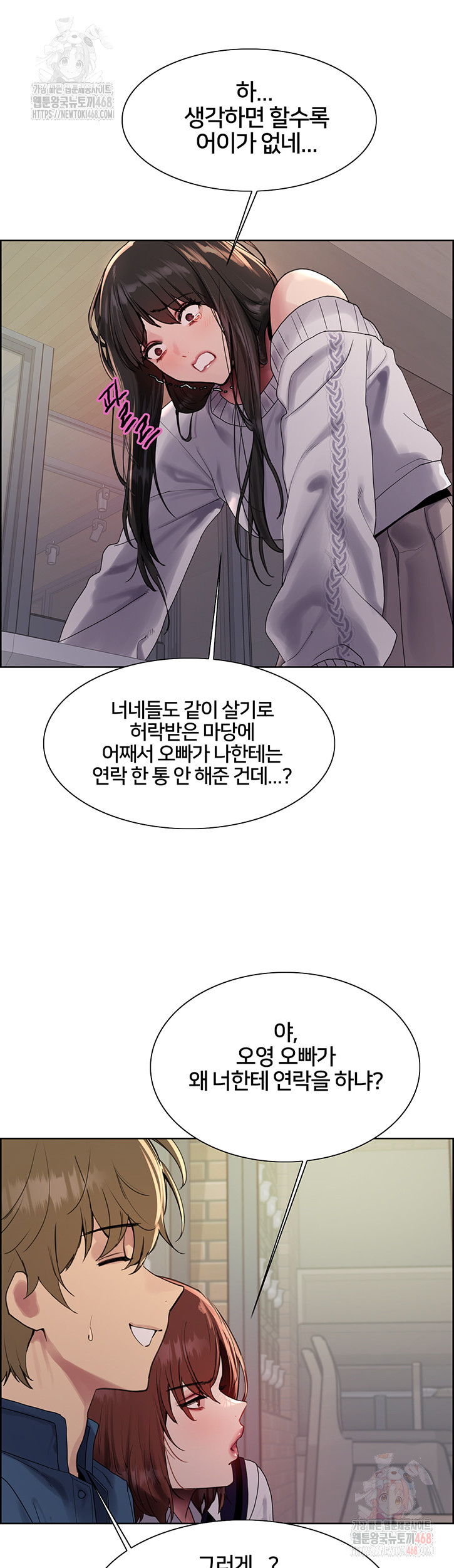 Sex Stopwatch Raw - Chapter 146 Page 26