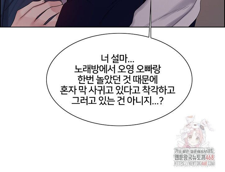 Sex Stopwatch Raw - Chapter 146 Page 28