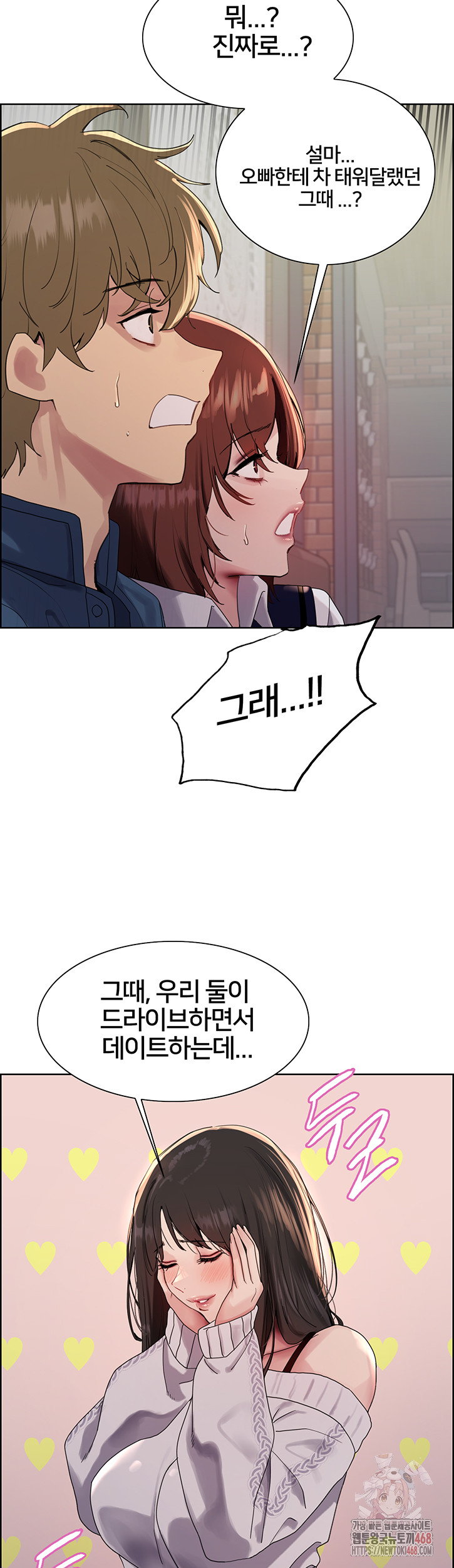 Sex Stopwatch Raw - Chapter 146 Page 31