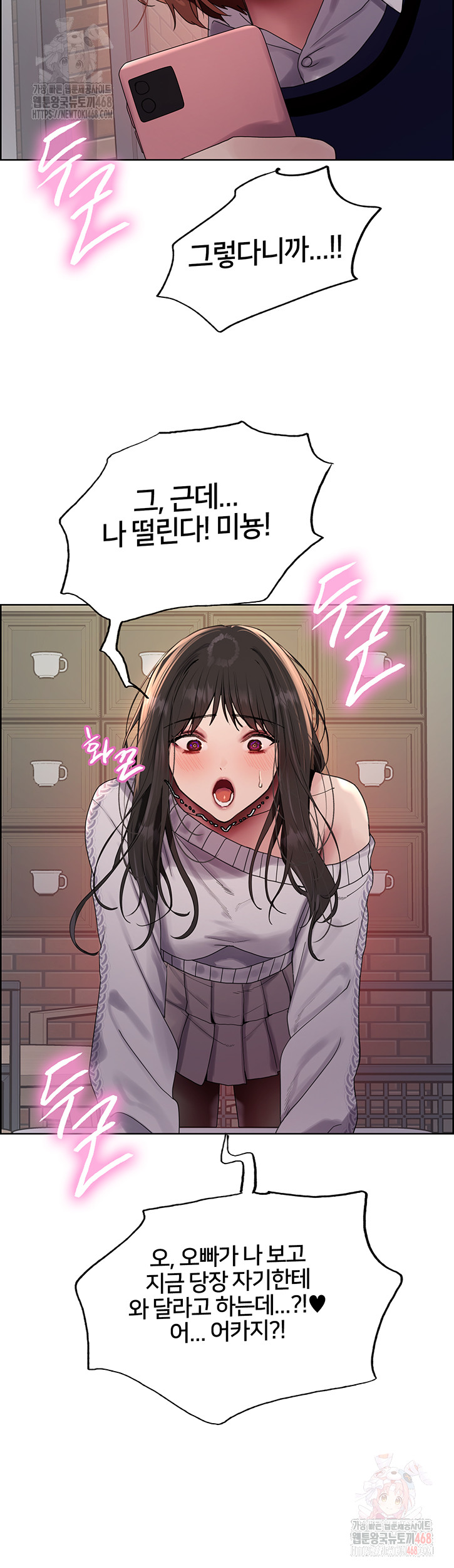 Sex Stopwatch Raw - Chapter 146 Page 38