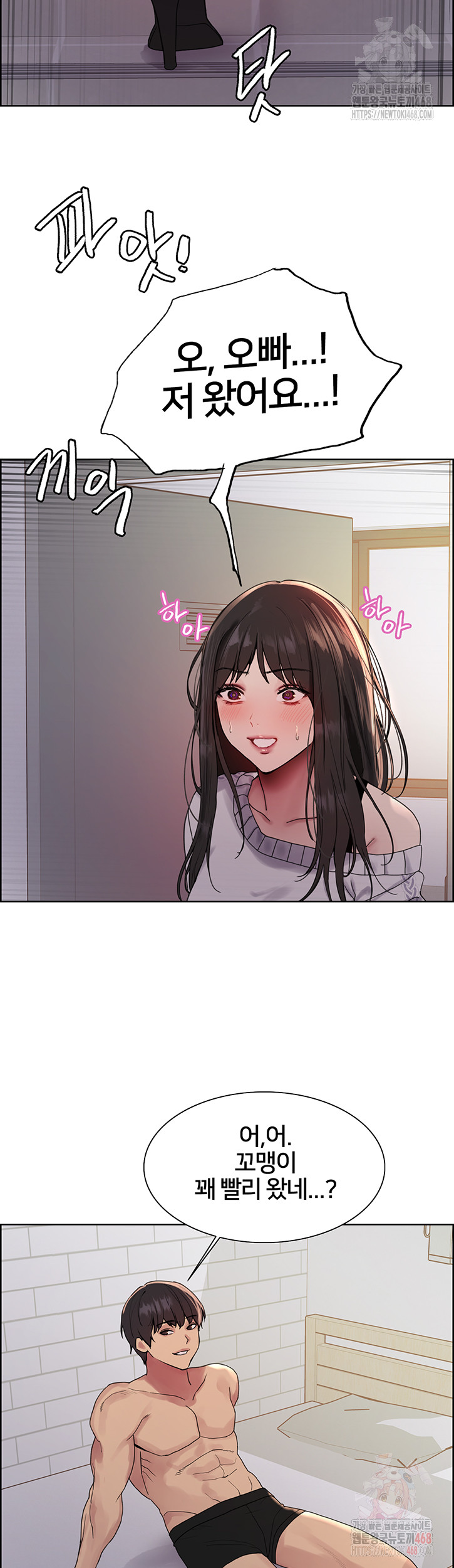 Sex Stopwatch Raw - Chapter 146 Page 41