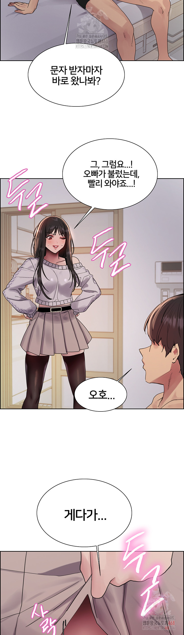 Sex Stopwatch Raw - Chapter 146 Page 42