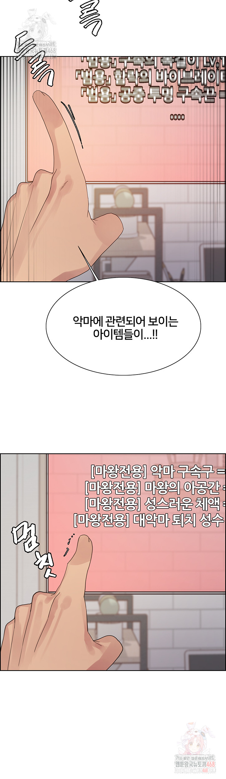 Sex Stopwatch Raw - Chapter 146 Page 5