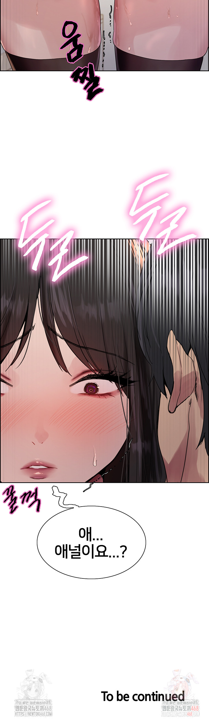 Sex Stopwatch Raw - Chapter 146 Page 50