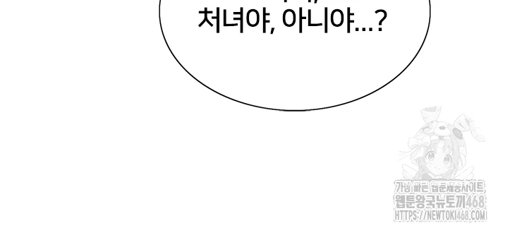 Sex Stopwatch Raw - Chapter 147 Page 13