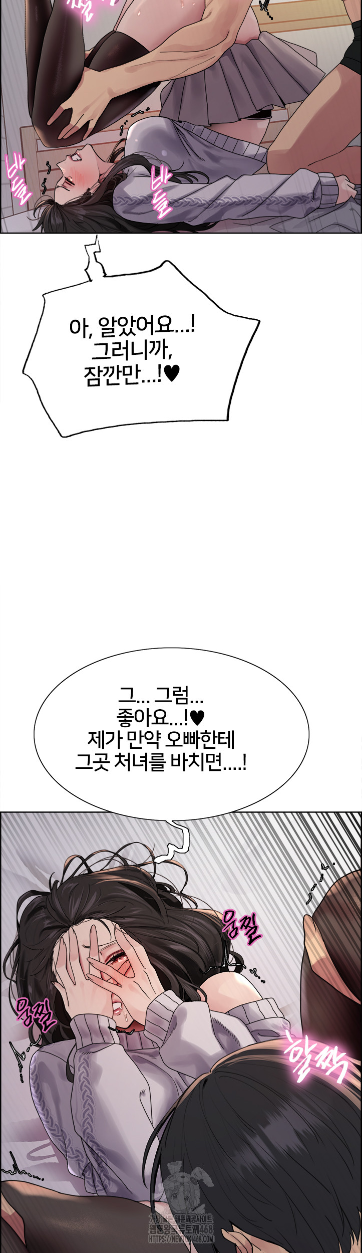 Sex Stopwatch Raw - Chapter 147 Page 26