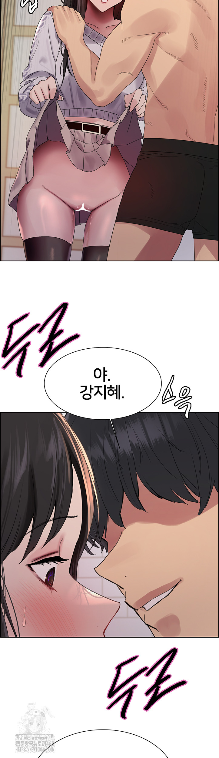 Sex Stopwatch Raw - Chapter 147 Page 4