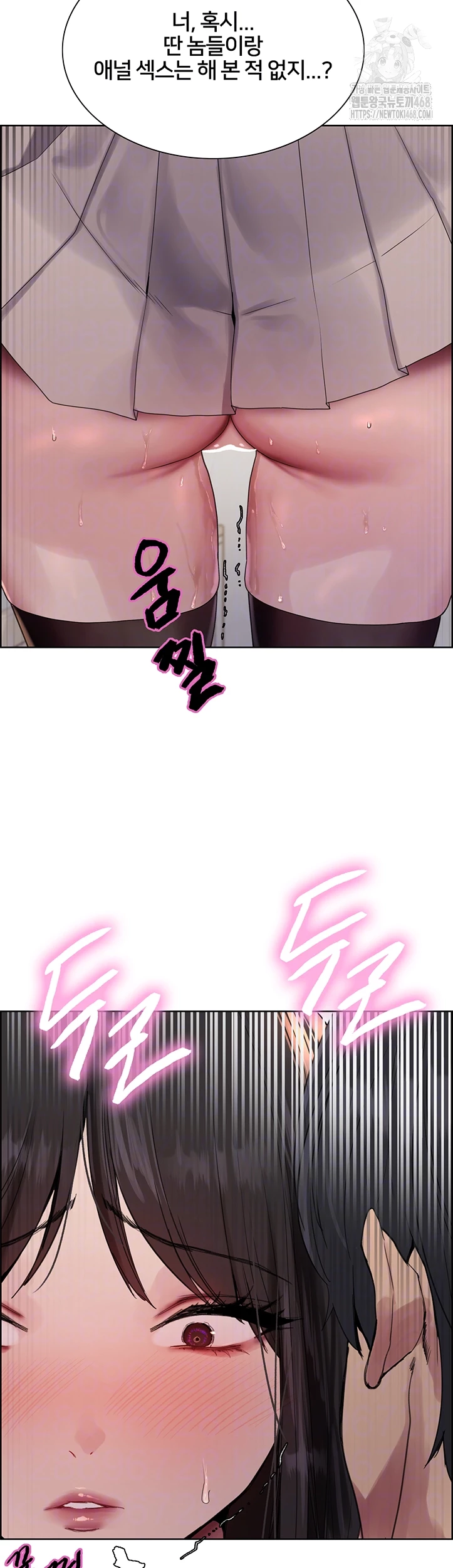 Sex Stopwatch Raw - Chapter 147 Page 5