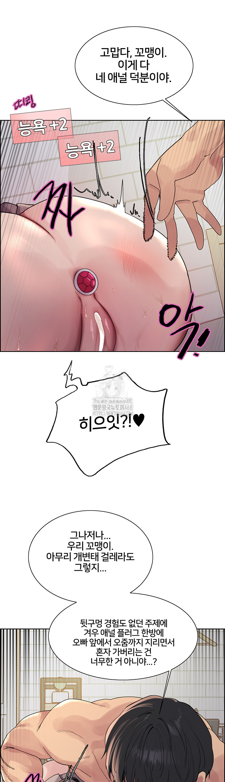 Sex Stopwatch Raw - Chapter 148 Page 13