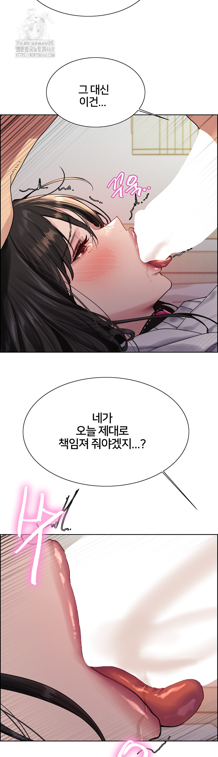 Sex Stopwatch Raw - Chapter 148 Page 15