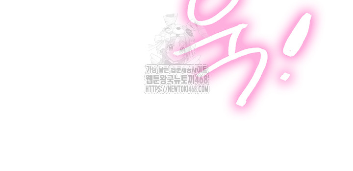 Sex Stopwatch Raw - Chapter 148 Page 16