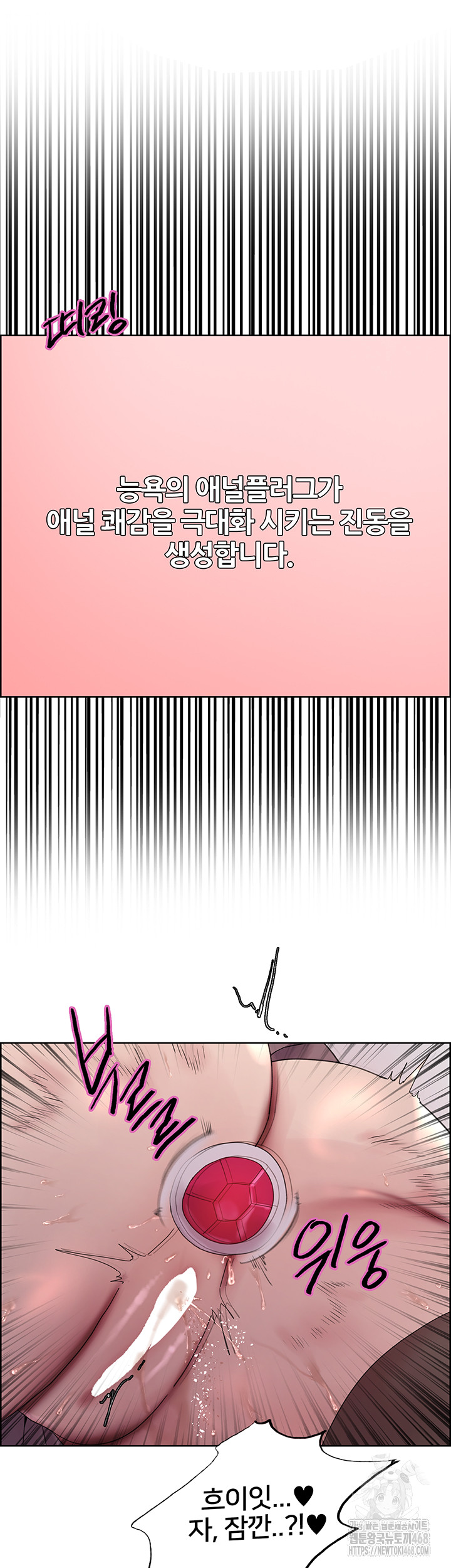 Sex Stopwatch Raw - Chapter 148 Page 2