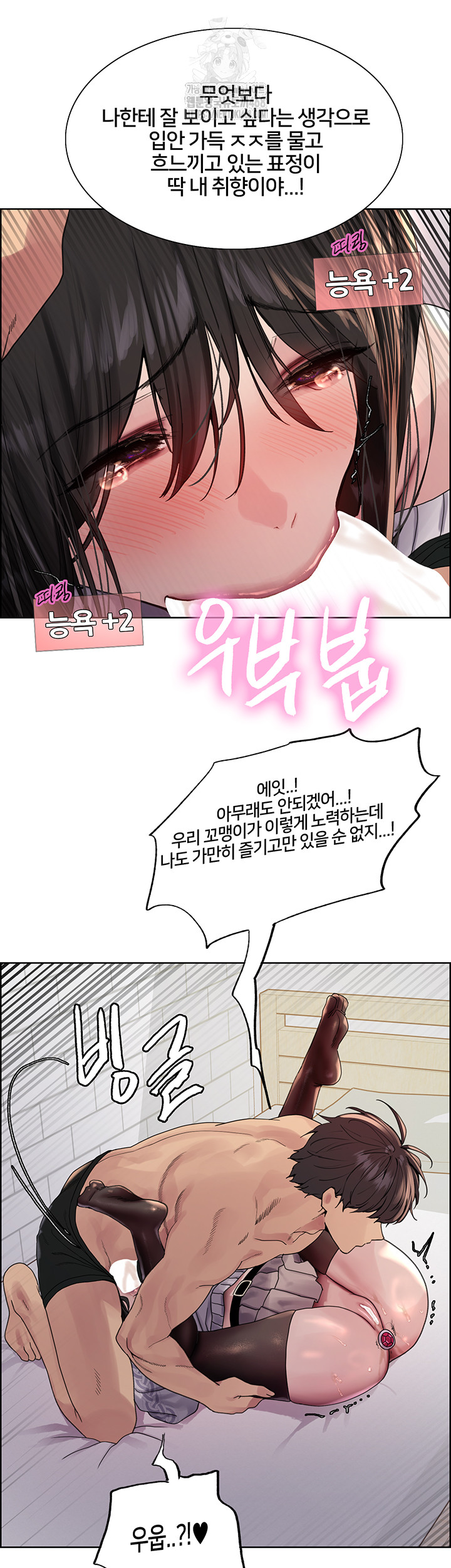 Sex Stopwatch Raw - Chapter 148 Page 21