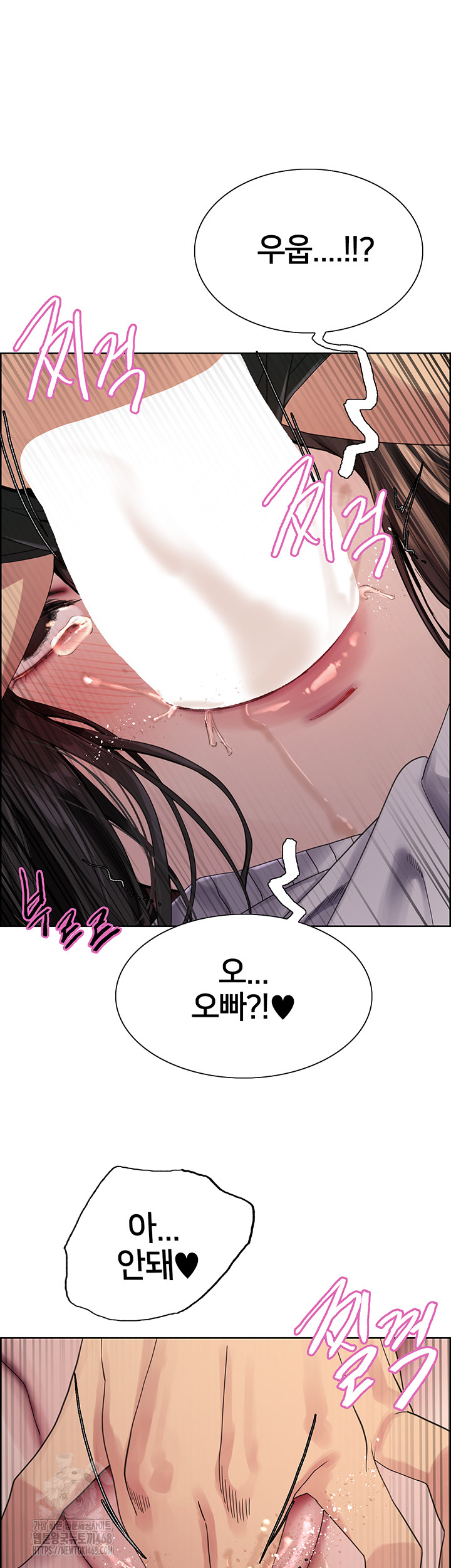 Sex Stopwatch Raw - Chapter 148 Page 24