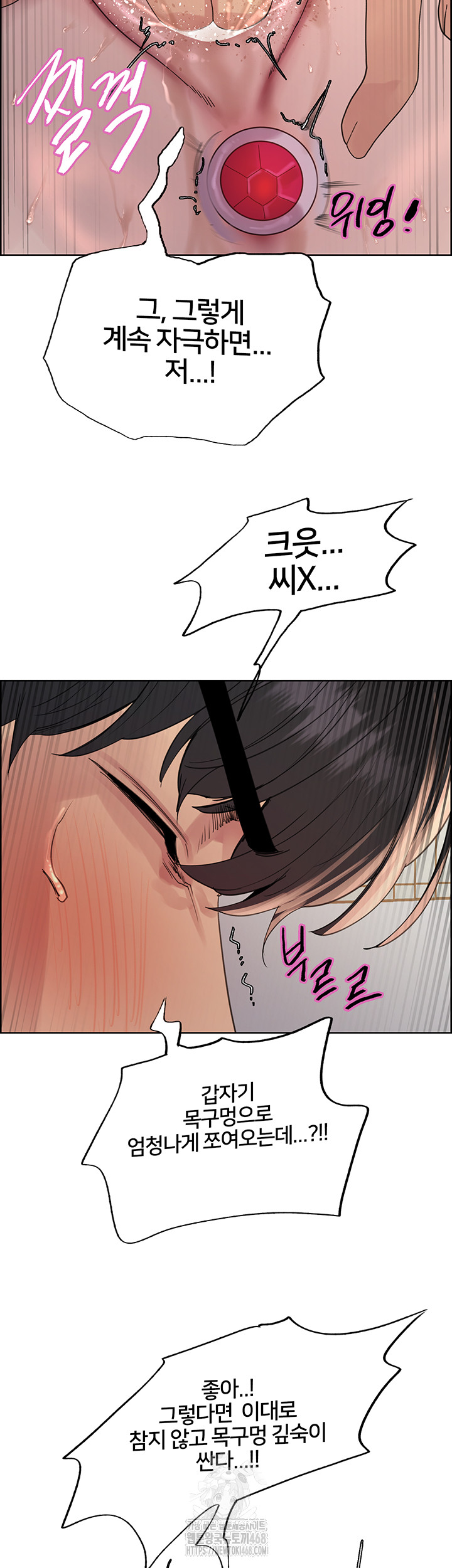 Sex Stopwatch Raw - Chapter 148 Page 25